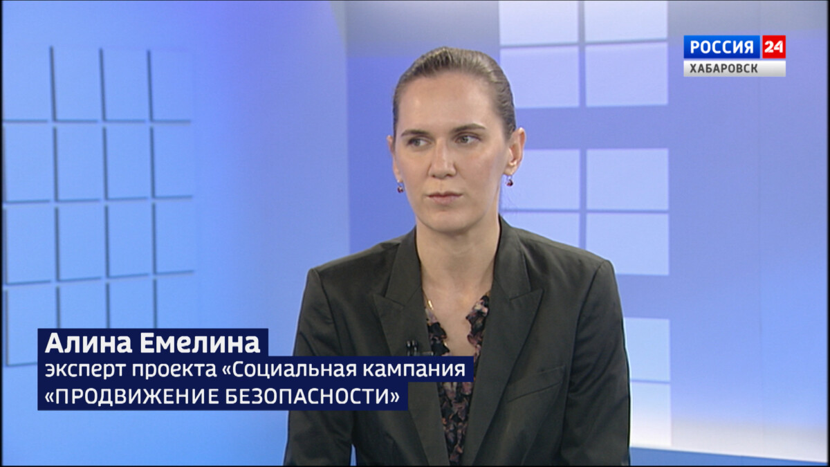 В Хабаровском крае стартовала Всероссийская социальная кампания «Продвижение безопасности»
