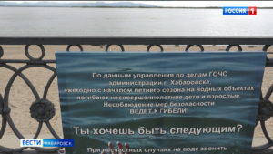 В Хабаровске установили знаки «Здесь утонул человек» в местах, которые опасны для купания