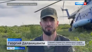 Найдены «чёрные ящики» погибшего вертолёта Ми-8, криминалисты приступили к их расшифровке