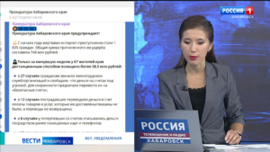 Более 1800 человек стали жертвами интернет-преступников в Хабаровском крае