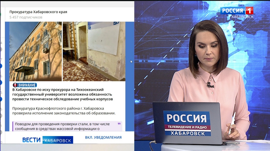 Техническое обследование учебных корпусов Тихоокеанского Госуниверситета проведут по решению суда