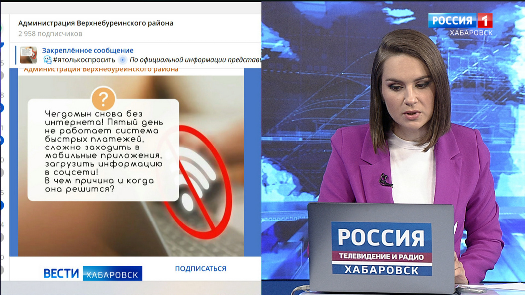 Интернет в Чегдомыне должны восстановить до конца этой недели