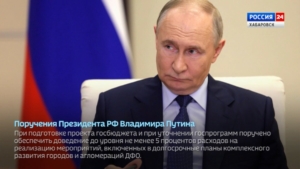 Владимир Путин утвердил перечень поручений по итогам заседания Совета по стратегическому развитию