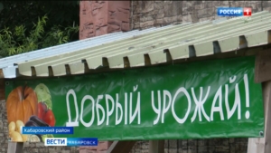 Сотрудники зоосада «Приамурский» приглашают всех принять участие в акции «Добрый урожай»
