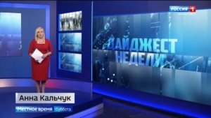 Рабочая поездка министра экономразвития, награды от Президента, «гостевой маршрут» передали краю