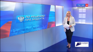 По решению Президента. Благодаря грантам Фонда культурных инициатив идеи претворяются в жизнь
