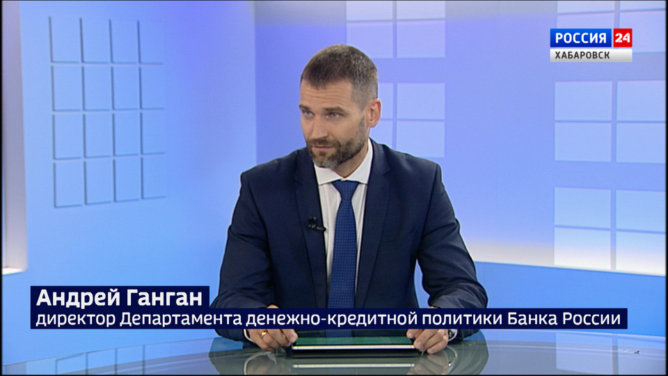 Как ключевая ставка влияет на экономику