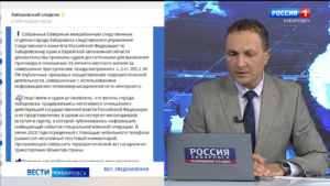 За публичные призывы к теракту вынесен обвинительный приговор хабаровчанину