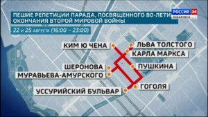 Движение ограничат на время второй пешей репетиции Парада Победы