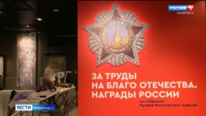 Орден Победы Рокоссовского и другие награды из фондов Кремля представят в Гродековском музее