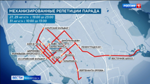 Движение в центре Хабаровска ограничат: сегодня – первая репетиция Парада Победы с участием техники