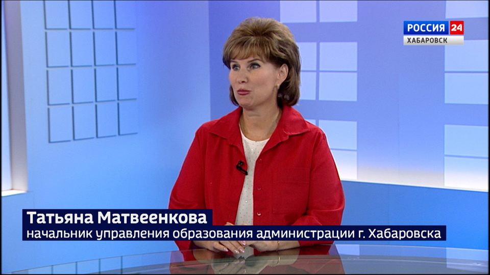 У учеников будет меньше «домашек» и контрольных: что ещё изменится с 1 сентября в школах Хабаровска