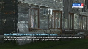 До конца 2026 года более тысячи семей края переедут из ветхого жилья по новому нацпроекту