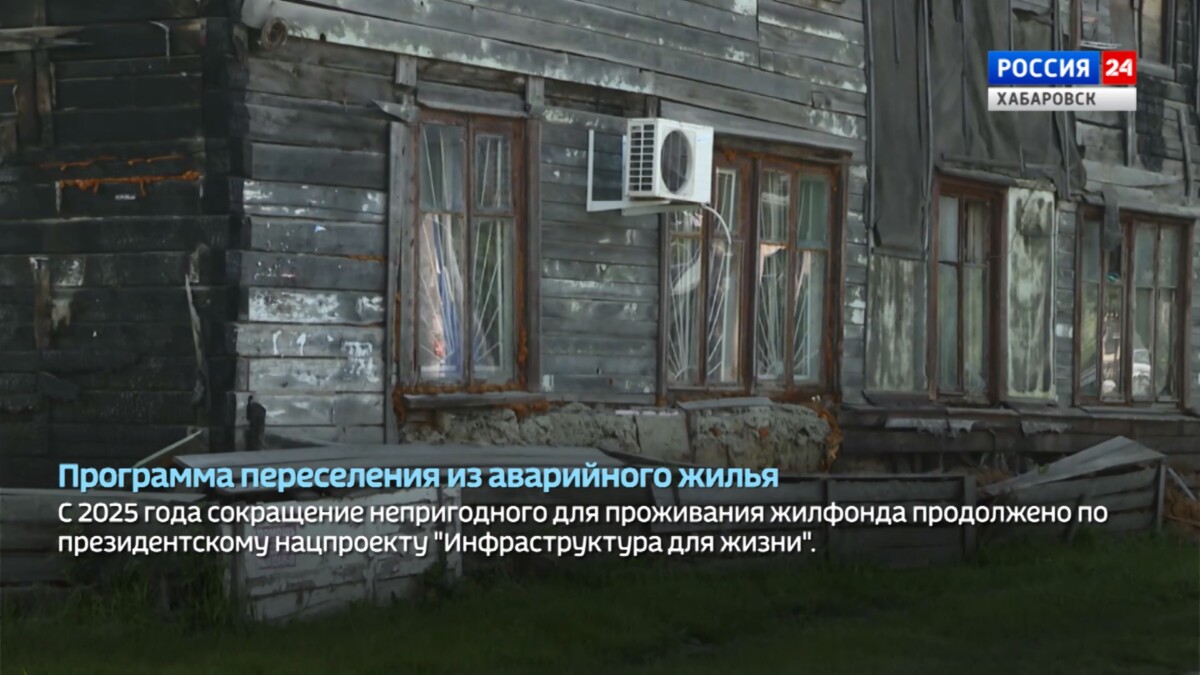 До конца 2026 года более тысячи семей края переедут из ветхого жилья по новому нацпроекту