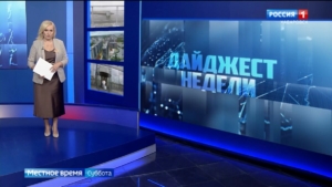 Завершено строительство дамбы, жильцы заселяют арендный дом, первый тестовый запуск авиатерминала