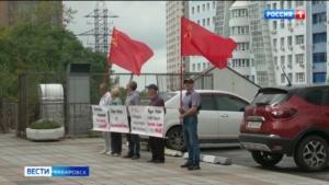 Акцию у стен японского консульства провели в Хабаровске накануне юбилея окончания Второй мировой