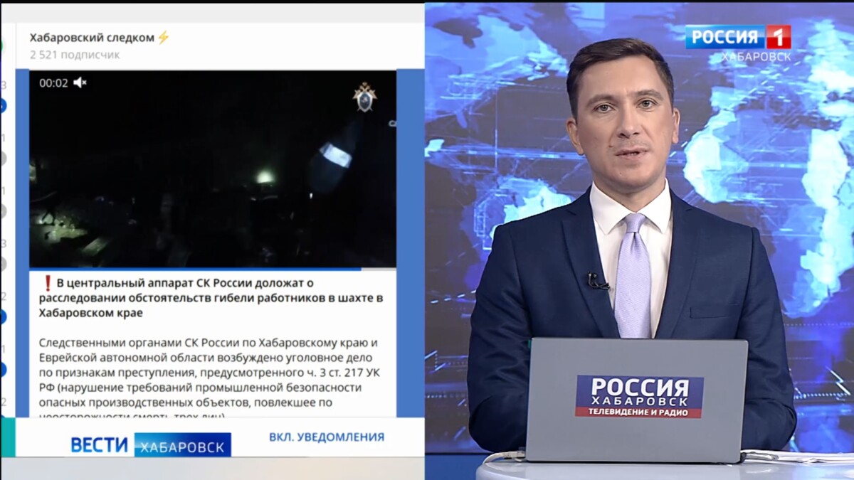 Александр Бастрыкин взял на личный контроль уголовное дело по факту ЧП в Николаевском районе