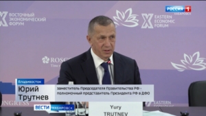 «Форум – это новая экономика Дальнего Востока»: Юрий Трутнев подвёл предварительные итоги ВЭФ 2025