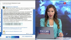 Движение по трассе «Уссури» ограничат на время проведения велогонок 14 и 15 сентября
