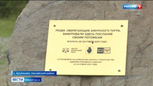 Сохранить тигра, помочь людям: национальные сёла края берут под патронаж по инициативе Президента