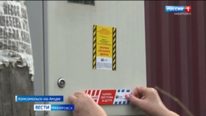 Хабаровскэнергосбыт проводит ограничение подачи ресурсов должникам: как не остаться без электроэнергии