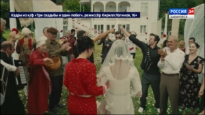 Семейная комедия «Три свадьбы и один побег» – уже в прокате во всех кинотеатрах страны