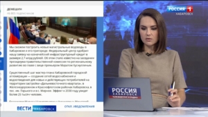 Эффект почувствуют 25 тысяч горожан: новые магистральные водоводы построят в Хабаровске и пригороде