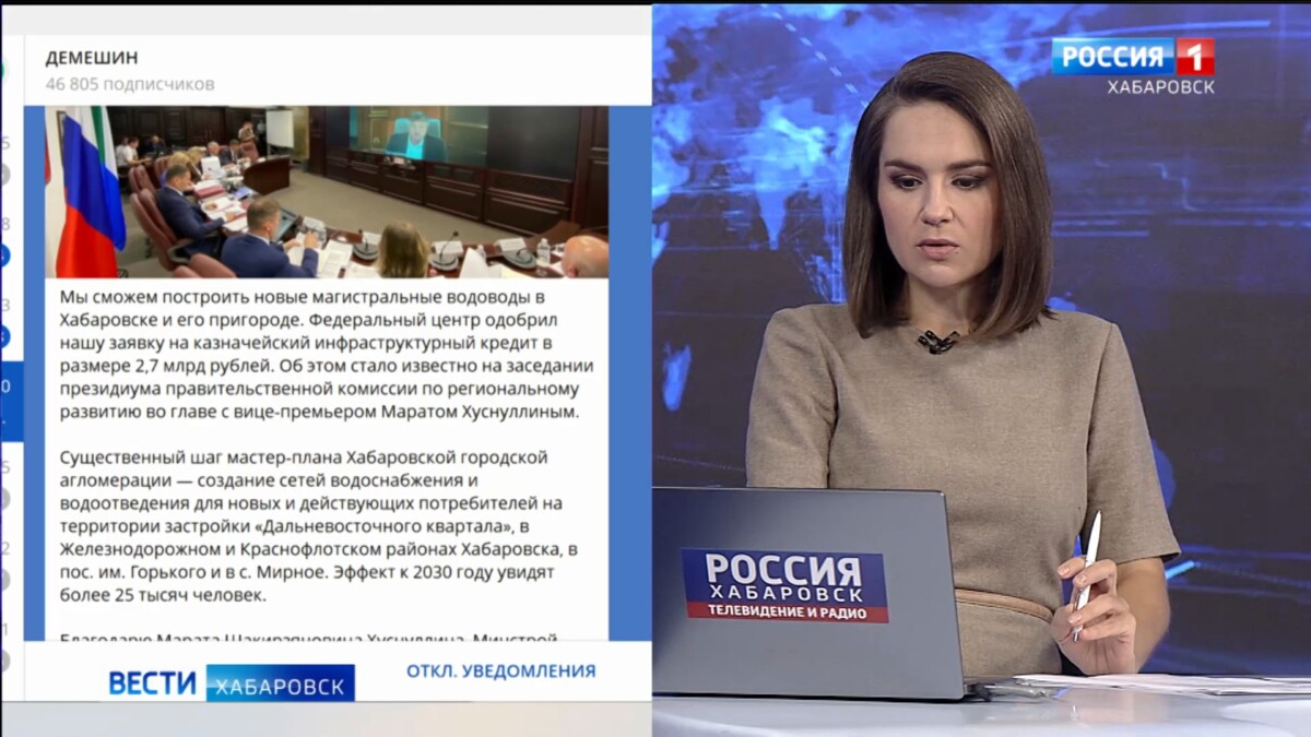 Эффект почувствуют 25 тысяч горожан: новые магистральные водоводы построят в Хабаровске и пригороде