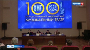 Столетие Краевого музыкального театра торжественно отпраздновали в Хабаровске