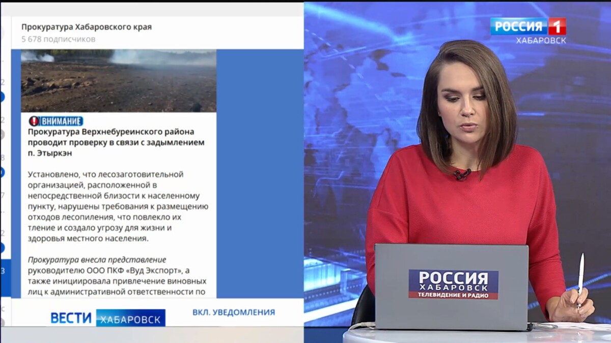 Прокуратура Хабаровского края назвала причины задымления посёлка Этыркен в Верхнебуреинском районе