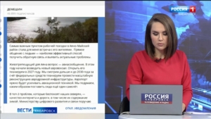 Встречу с жителями Дмитрий Демешин назвал самым важным пунктом рабочей поездки в Аяно-Майский район