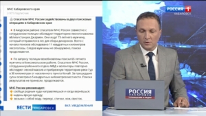Сотрудники МЧС принимают участие сразу в двух поисковых операциях на территории Хабаровского края