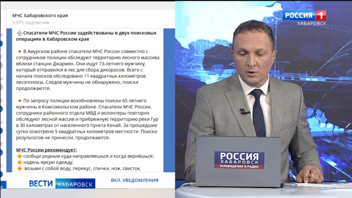 Сотрудники МЧС принимают участие сразу в двух поисковых операциях на территории Хабаровского края