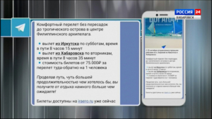 Прямые рейсы запускаются из Хабаровска на Филиппины