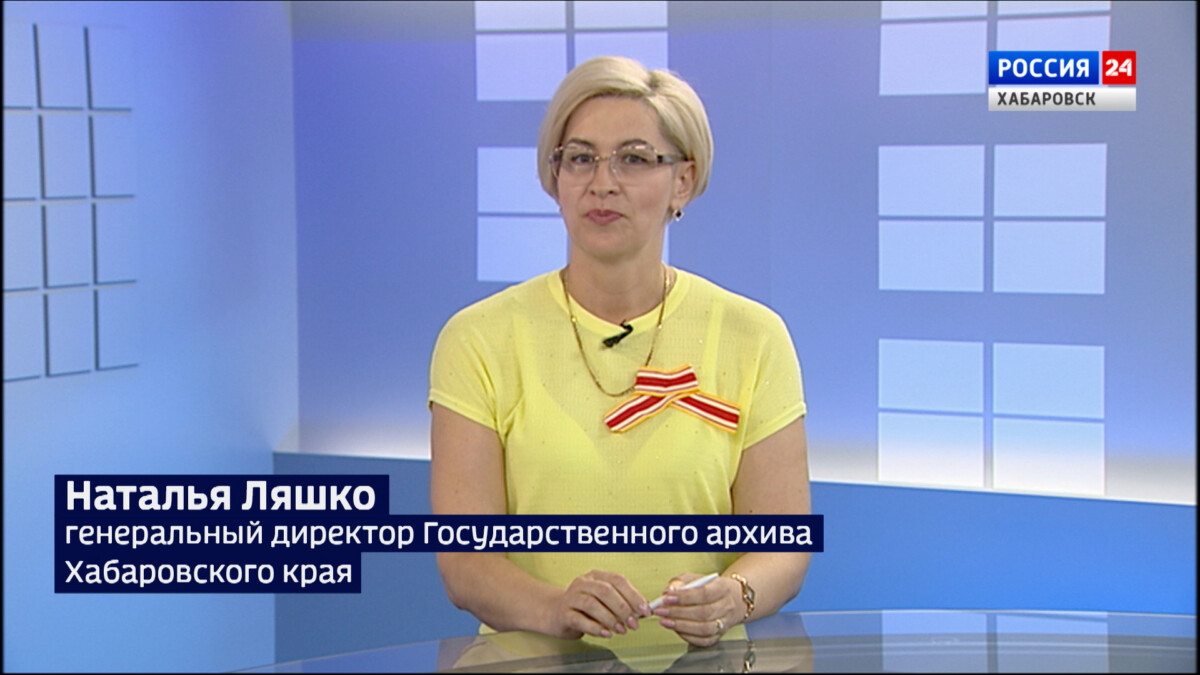 Выставочный проект «Никто не забыт, ничто не забыто» представили в Хабаровске к 3 сентября