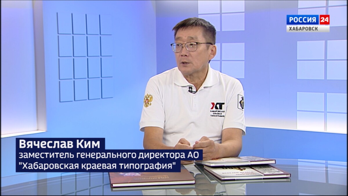 Хабаровская краевая типография успешно показала свою продукцию на выставке-ярмарке «Печатный Двор»