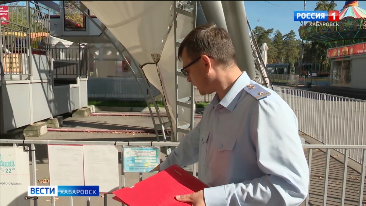 Внимание – на табличку с номером: в Хабаровском крае завершаются проверки техсостояния аттракционов