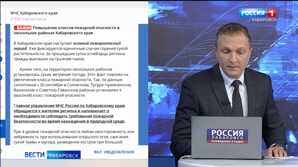 Официально: в Хабаровском крае наступил осенний пожароопасный период