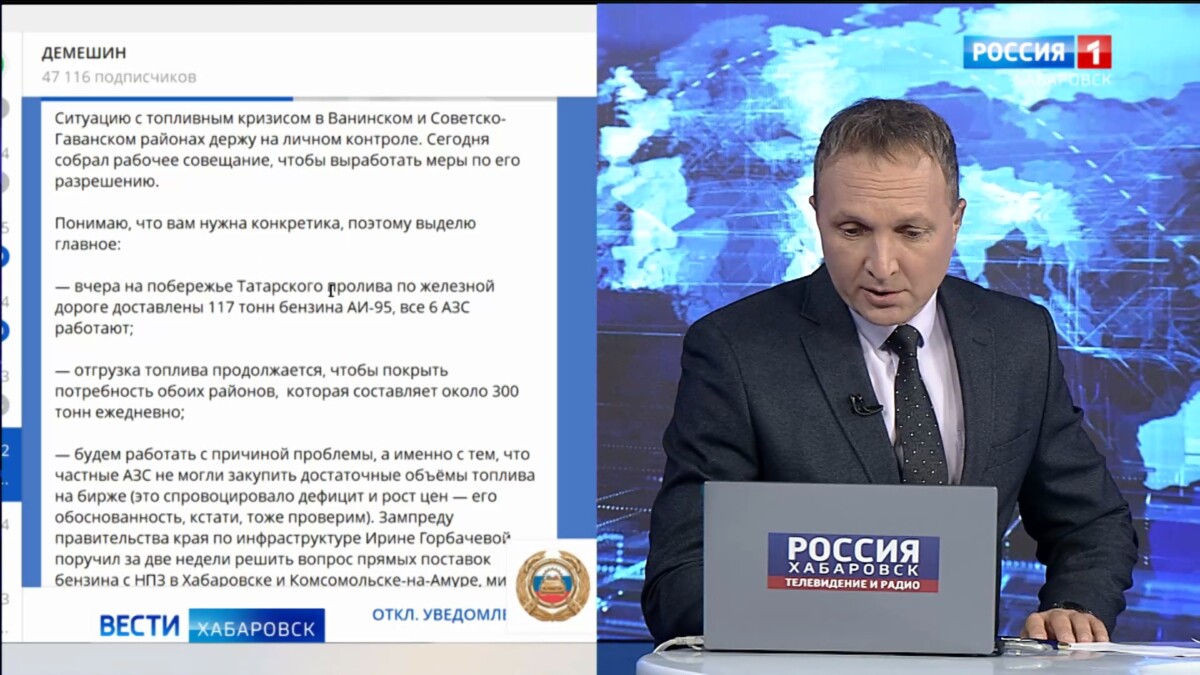 Дмитрий Демешин взял на личный контроль ситуацию с топливом в Ванинском и Советско-Гаванском районах