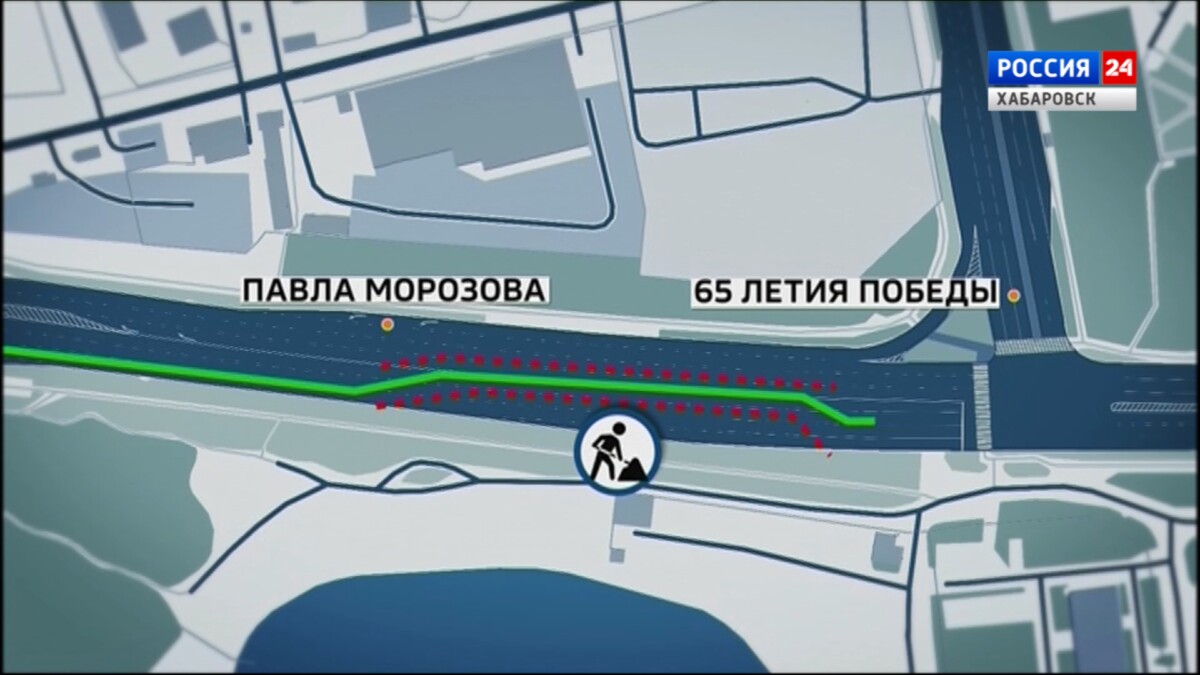 С 9 октября в Хабаровске будет ограничено дорожное движение по улице Павла Морозова