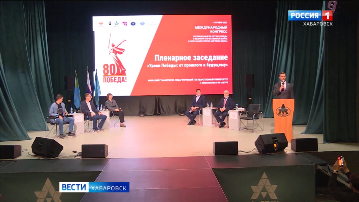 Учёные из России, Беларуси и Китая встретились на международном конгрессе в Городе юности