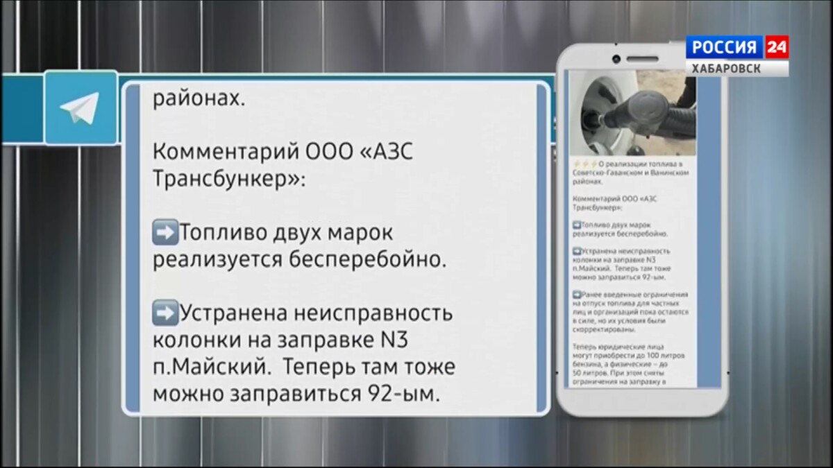 Условия по отпуску бензина для населения смягчили на побережье Татарского пролива