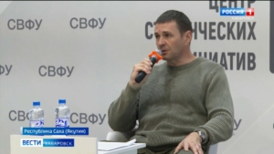 Дмитрий Демешин выступил перед студентами юрфака Северо-Восточного федерального университета
