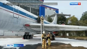 Пожар на борту самолёта в аэропорту Хабаровска: на территории воздушной гавани прошли учения