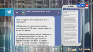 9 человек, в том числе ребёнка, спасли во время пожара в высотке на улице Калинина в Хабаровске