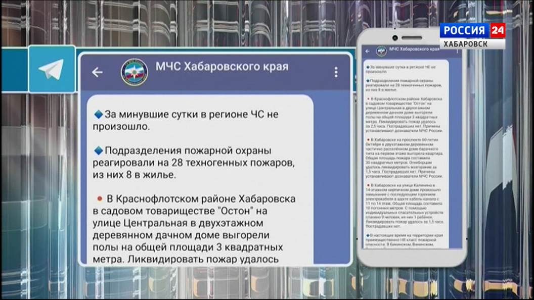 9 человек, в том числе ребёнка, спасли во время пожара в высотке на улице Калинина в Хабаровске