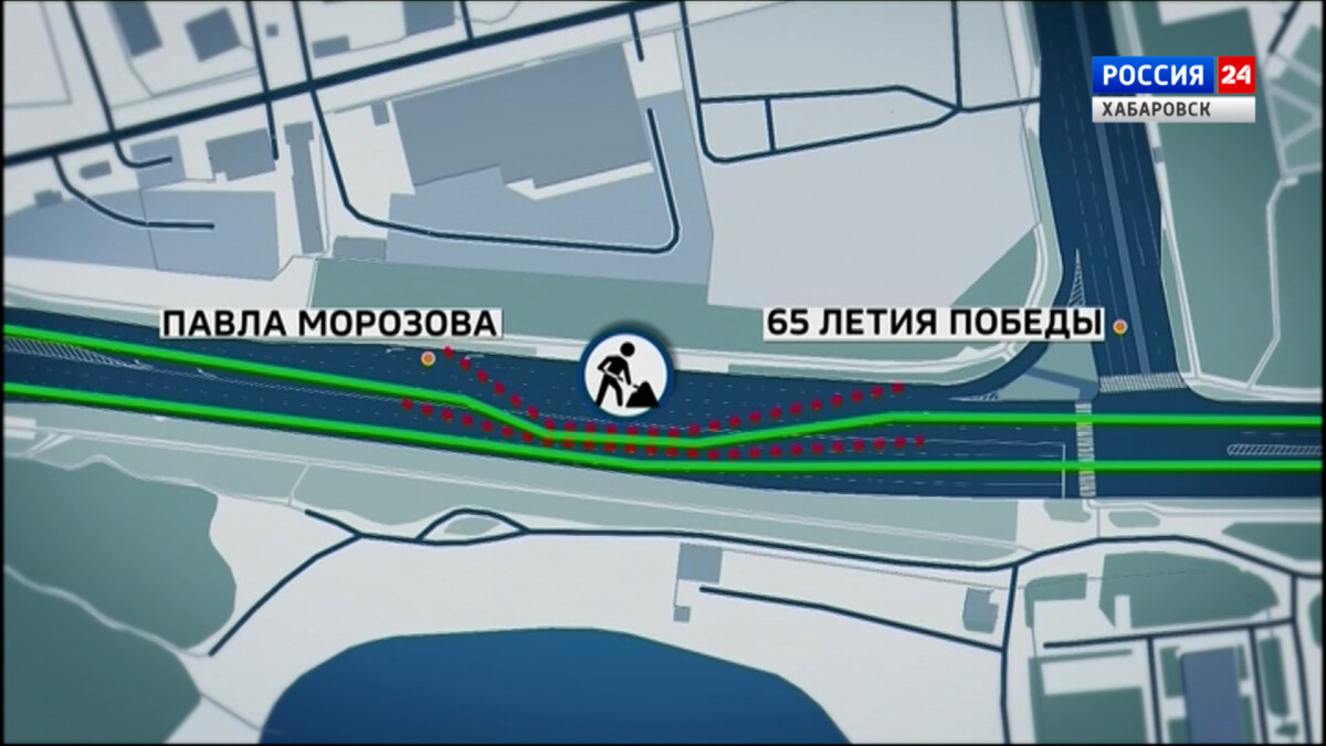 С 16 октября временно изменится схема дорожного движения на улице Павла Морозова в Хабаровске