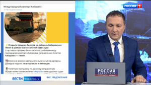 Сегодня открыта продажа билетов на авиарейсы из Хабаровска в Пекин
