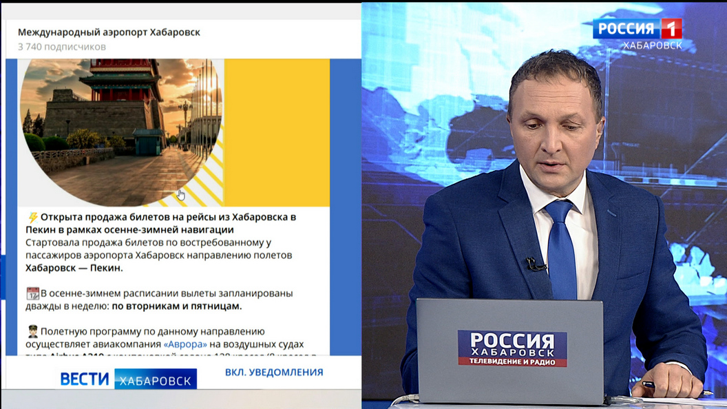 Сегодня открыта продажа билетов на авиарейсы из Хабаровска в Пекин