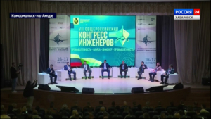 Технологии, наука, власть и экономика: Город юности принял Седьмой Общероссийский конгресс инженеров